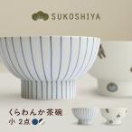 砥部焼 くらわんか茶碗 大 青十草 道後づくし