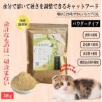 無添加キャットフード 300g