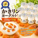 250g×9パック