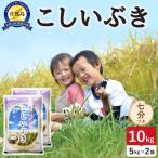 佐渡島産こしいぶき 七分づき 10kg