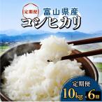 コシヒカリ 10kg