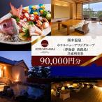 fu.... налог отель новый awaji группа ( сон море . Awaji Island ) общий использование талон 90000 иен минут .книга@ горячие источники отель . билет на проезд сертификат на проживание горячие источники сертификат на проживание . небо ванна ... Hyogo префектура .книга@ город 
