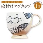 陶 染 きとゆ工房 絵付けマグカップ 犬 小さな把手