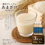 濃厚プレミアムあまざけSEIRAN 550g×3本