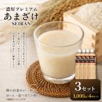 濃厚プレミアムあまざけSEIRAN 1000ml×4本