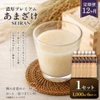 濃厚プレミアムあまざけSEIRAN 1000ml×6本