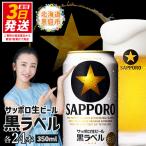 ゴールドスター 350ml×24本