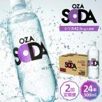強炭酸水 OZA 500ml