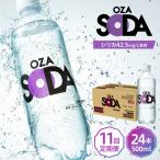 強炭酸水 OZA 500ml