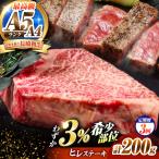 ヒレステーキ 200g
