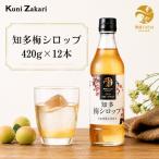 梅シロップ420g×12本