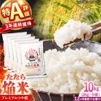 新米 プレミアムつや姫 10kg