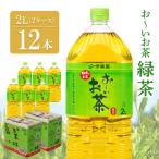 綾鷹 ペコらくボトル PET 2L