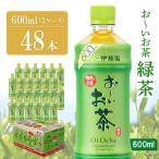 お~いお茶 緑茶 600ml