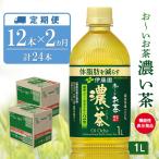 健康ミネラル麦茶 1L