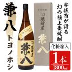 fu.... налог < ограниченное количество > Kanehachi *toyono ho si25 раз специальный картон ( несессер ) ввод (1.8L) sake sake .. shochu пшеничная сётю 1800ml алкоголь напиток обычная температура [1043053.. Ooita префектура .. город 