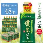 お~いお茶 濃い茶 600ml