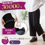 プレミアム深ばきパンツ パンツ