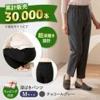 深ばきパンツ パンツ