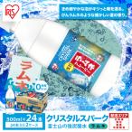 強炭酸水 最短3日 ラムネフレーバー 500ml