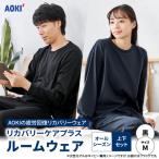 リカバリーウェア リカバリーケアプラス