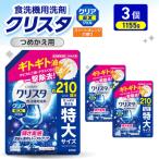 LION チャーミークリスタクリアEXジェル詰替え1155g×3個