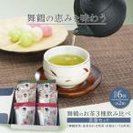 舞鶴茶 3種