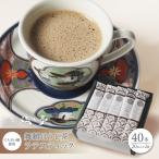舞鶴ほうじ茶ラテ スティック 40本