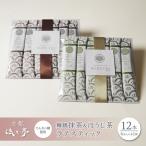 舞鶴ほうじ茶ラテ スティック 6本