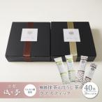 舞鶴抹茶ラテ ほうじ茶ラテ スティックセット 各20本×2箱