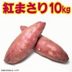紅優甘 10kg