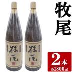 やきいも黒瀬 1800ml×2本