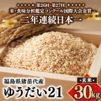 受付 ギネス認定 世界最高米® ゆうだい21