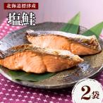 fu.... налог соль ..2 пакет (400g) белый лосось кета [AV] Hokkaido . Цу блок 