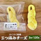ふくふく牧場 モッツアレラ セミドライタイプ 3個