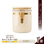 美濃焼 コーヒーキャニスター 150 ゴールドリング