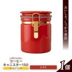 コーヒーキャニスター 150 ゴールドリング