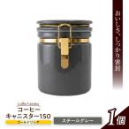 美濃焼 コーヒーキャニスター 150 ゴールドリング