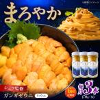 リ ウニ Re:UNI ガンガゼうに 70g×3本