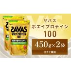ザバス ホエイプロテイン100 バナナ風味 450g
