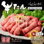 はらからの逸品 牛タンスライス 成牛たん