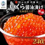 しょうゆいくら 80g×3