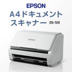 エプソン A4ドキュメントスキャナー DS-531