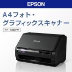 fu.... налог EPSON ( Epson ) A4 фото * графика to сканер FF-680W фото сканер фотография сканер скан panorama po.. Fukuoka префектура Kitakyushu город 