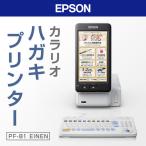fu.... налог EPSON ( Epson ) Colorio открытка принтер PF-81 EINEN принтер открытка принтер сенсорная панель новогодняя открытка открытка открытка.. Fukuoka префектура Kitakyushu город 