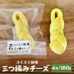 ふくふく牧場 モッツアレラ セミドライタイプ 4個