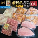 前沢牛希少部位ステーキと黒毛和牛ホルモンセット
