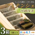 しっとり濃厚でバター香るフィナンシェ