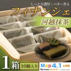 しっとり濃厚でバター香るフィナンシェ