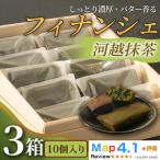 しっとり濃厚でバター香るフィナンシェ